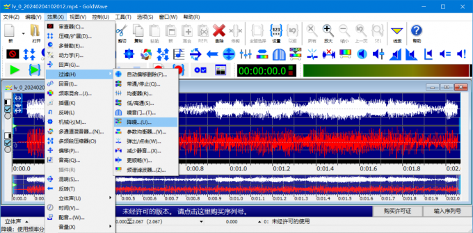 菜单栏选择“效果”，点击“过滤”——“降噪”