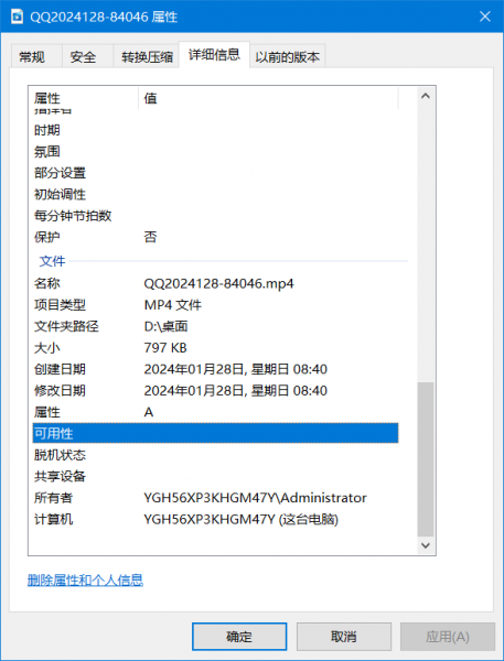 检查视频是否可以正常播放