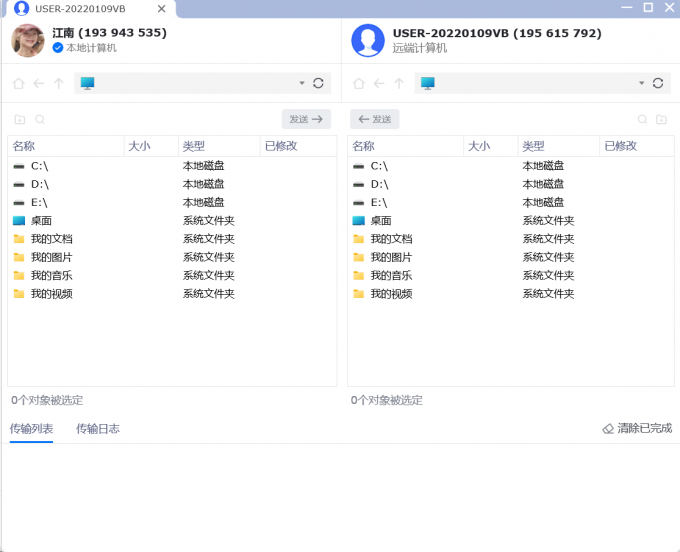 打开文件传输窗口