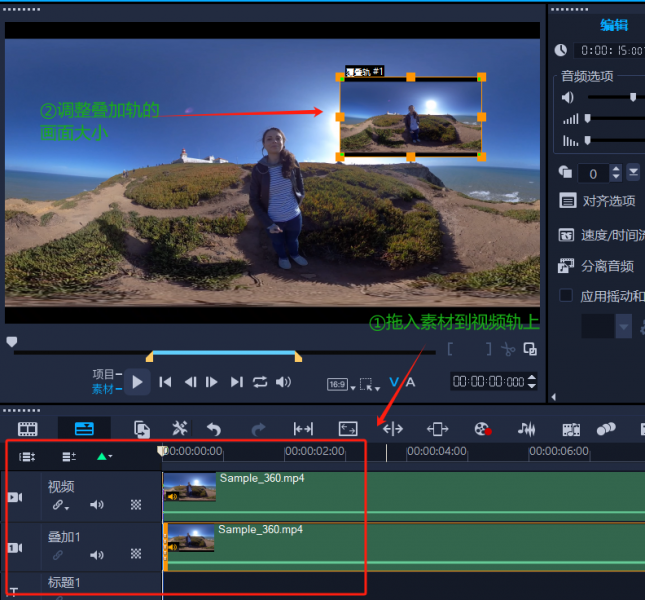 调整画中画大小和位置