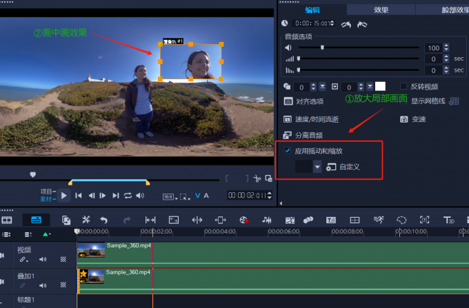 画中画放大局部画面