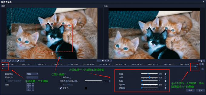 放大画面去除视频字幕