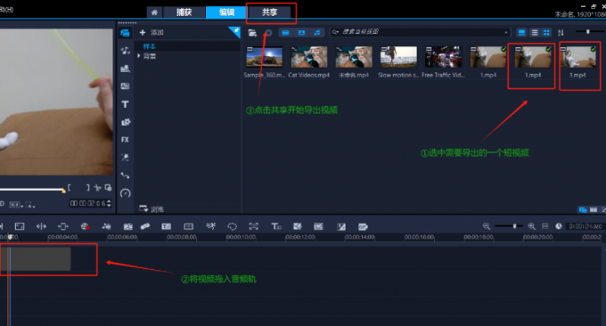 导出多个短视频