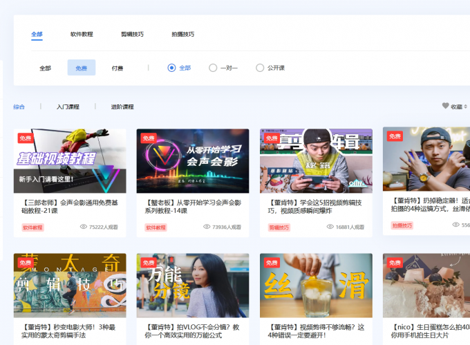 会声会影剪辑教程