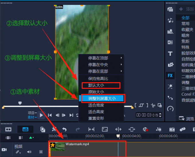 调整画面到屏幕大小