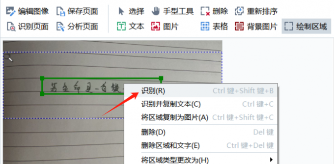 识别