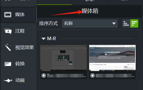 导入视频