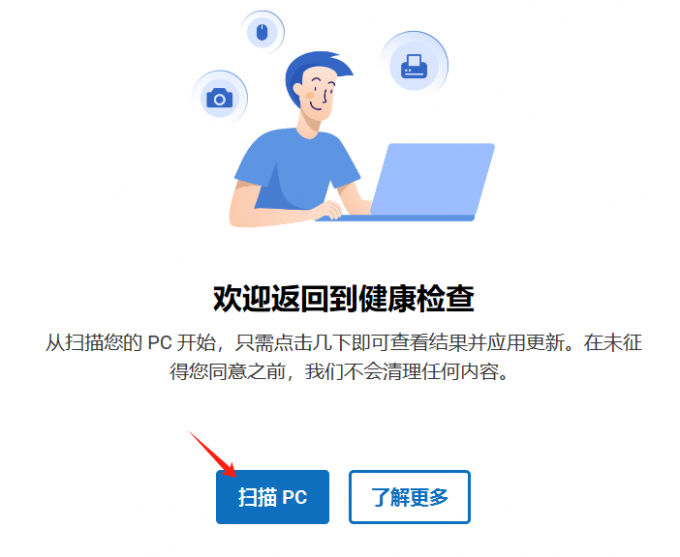 CCleaner如何保护隐私浏览 CCleaner如何优化浏览器隐私