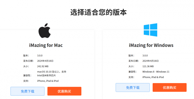 软件下载