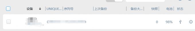 设备