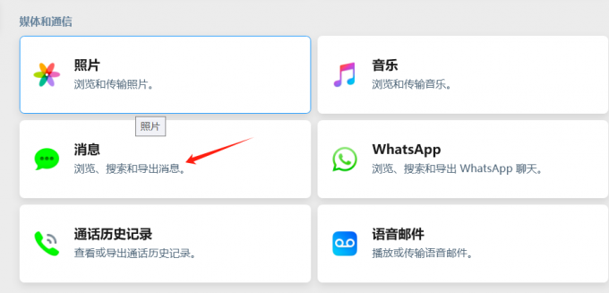 消息