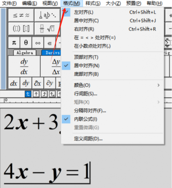 格式