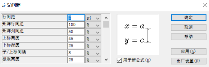 定义间距