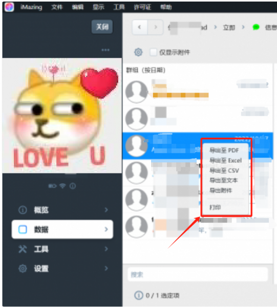 导出PDF