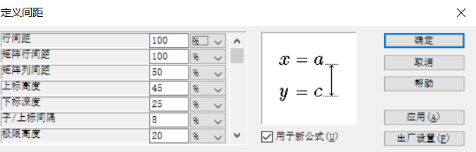 定义间距
