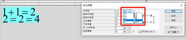 行间距