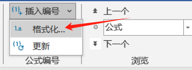 格式化