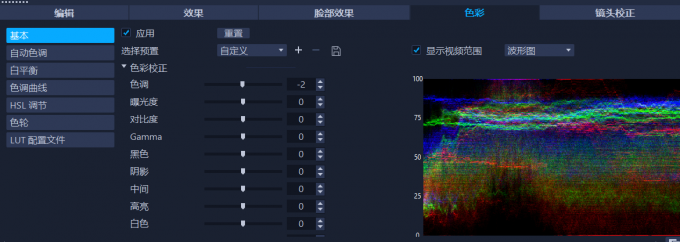 色彩设置