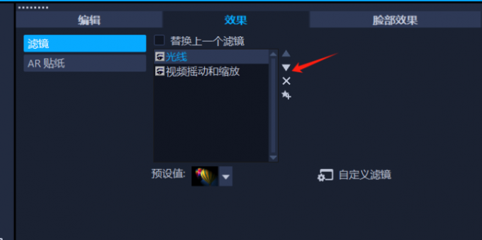 下移滤镜