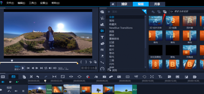 对视频轨应用随机效果