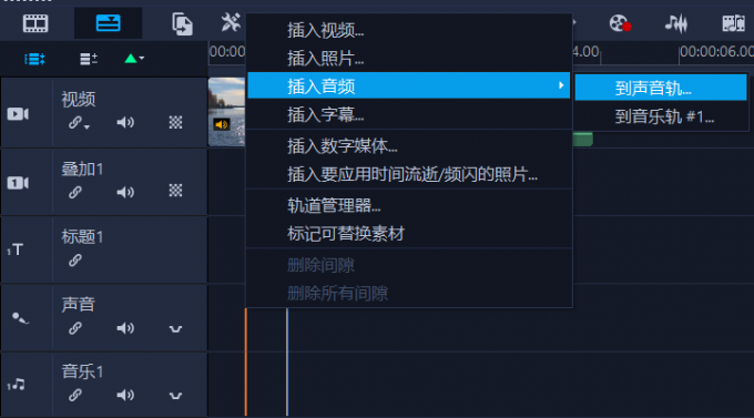 插入音频