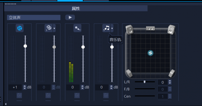 混音菜单