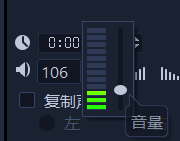 音量调整