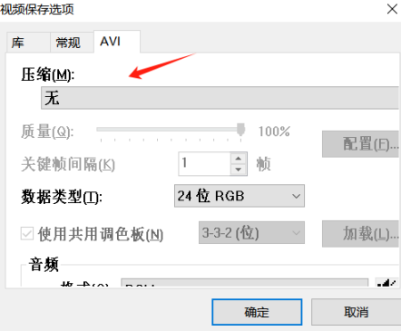 视频保存选项