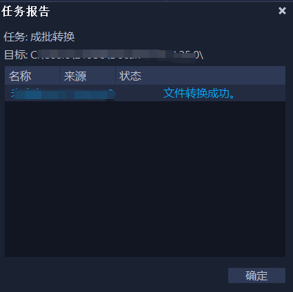 任务报告
