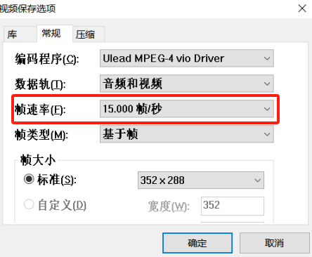 帧速率