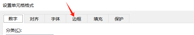 边框