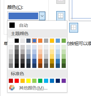 设置颜色