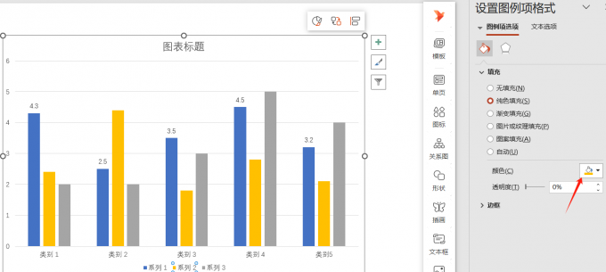 更改图表填充颜色