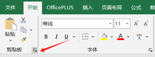 剪贴板