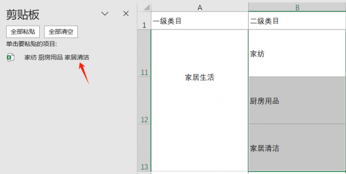 复制内容