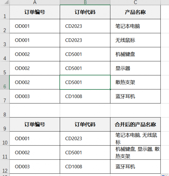 效果展示
