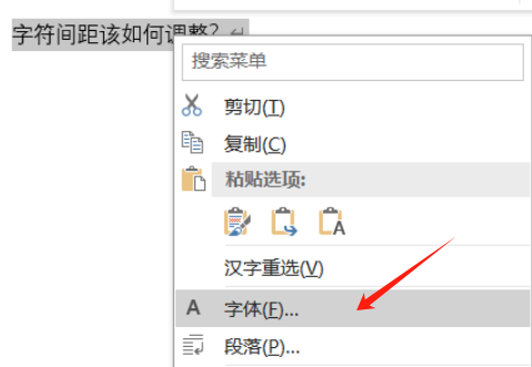 字体