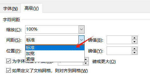 间距