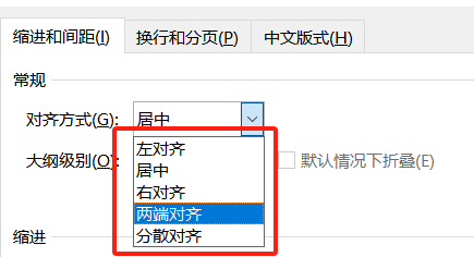 对齐方式