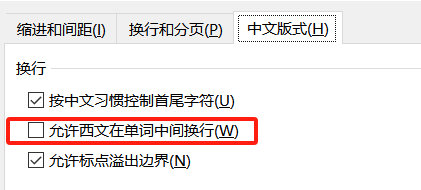 换行
