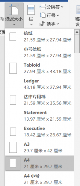 纸张大小