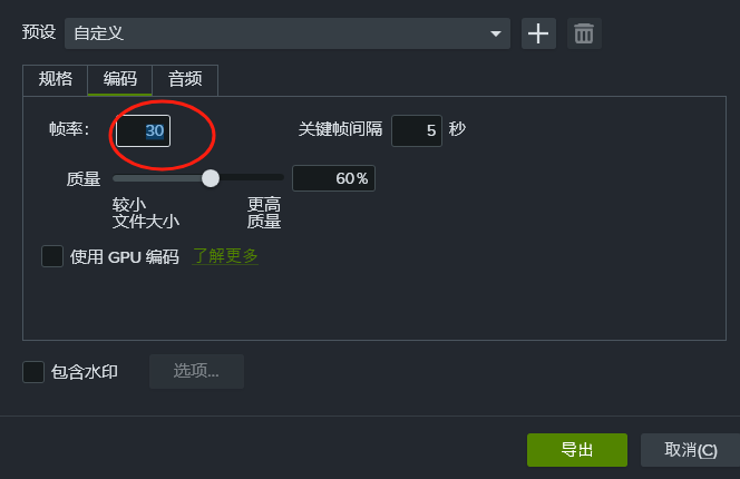 编码设置