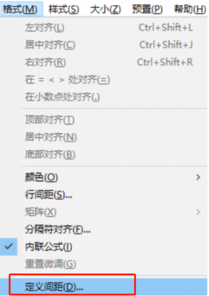 定义间距
