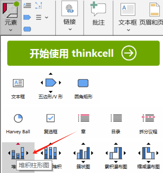 堆积柱形图