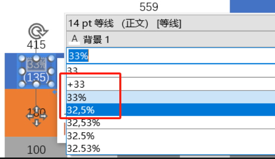 小数位数设置