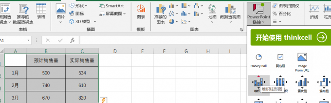 PowerPoint链接