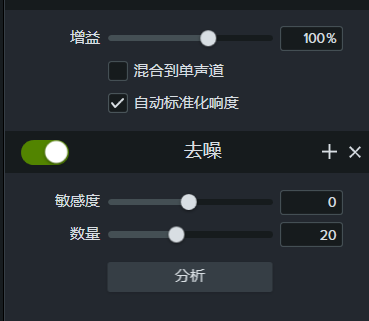 去噪属性面板