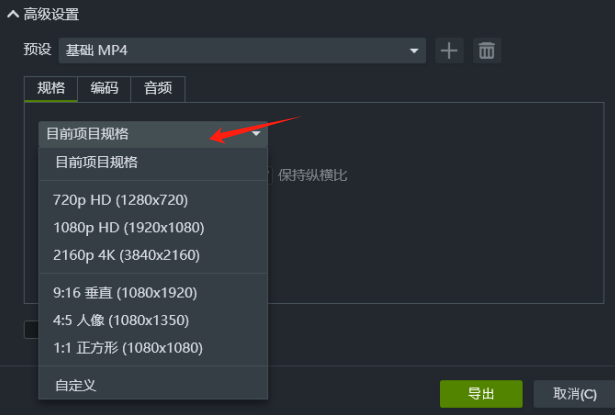 规格设置
