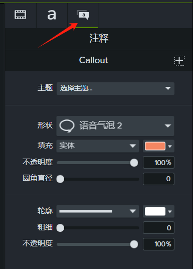 注释