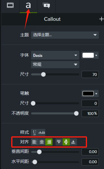对齐方式